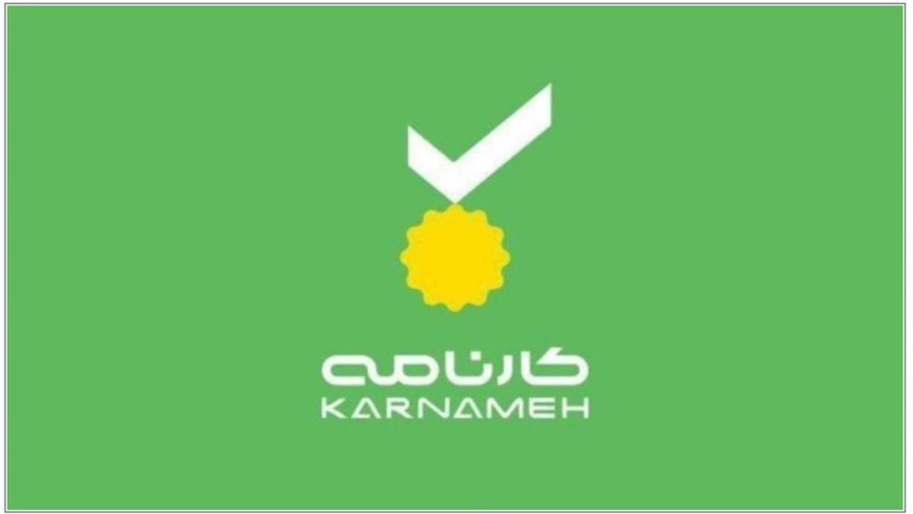 کد تخفیف کارنامه