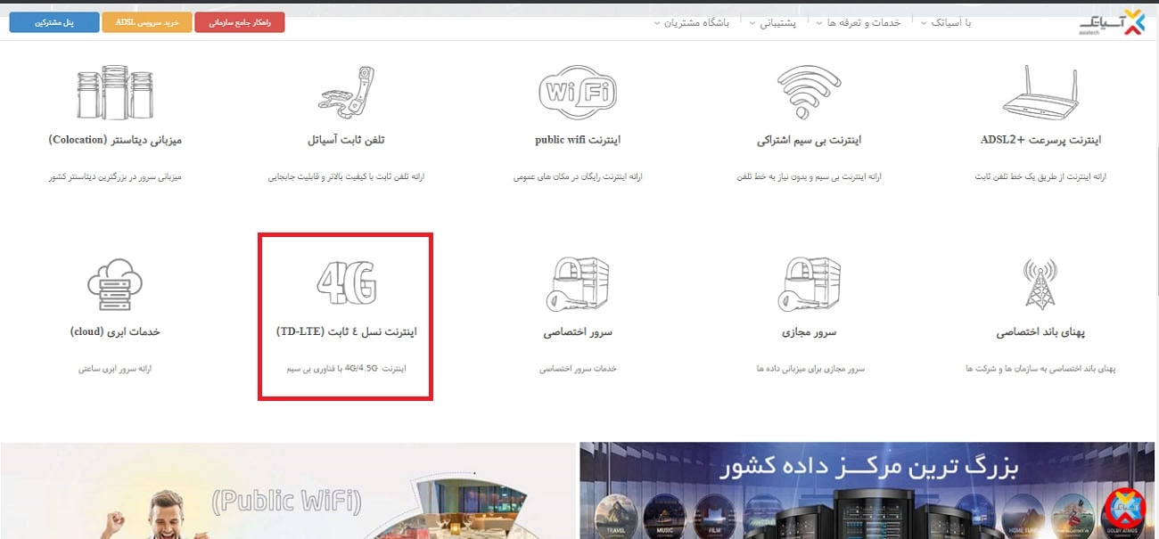 اینترنت ارزان