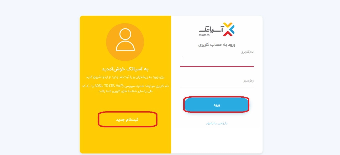 اینترنت ارزان آسیاتک