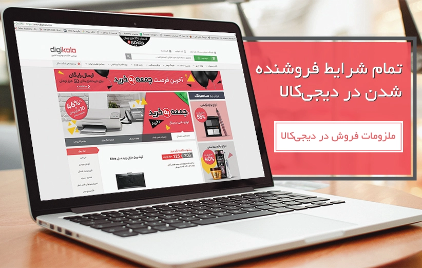 فروشنده در فروشگاه آنلاین