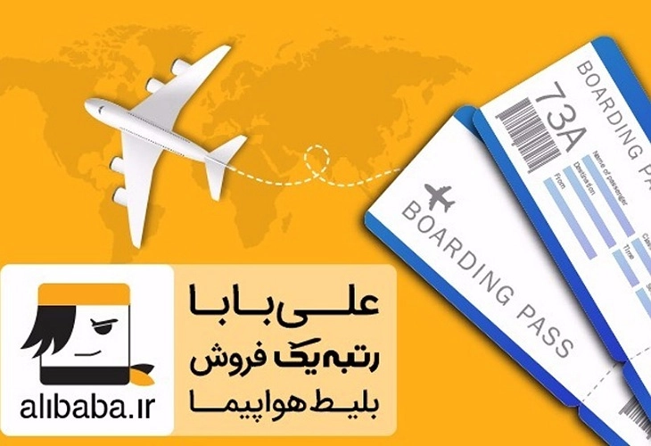 کد تخفیف بلیط قطار