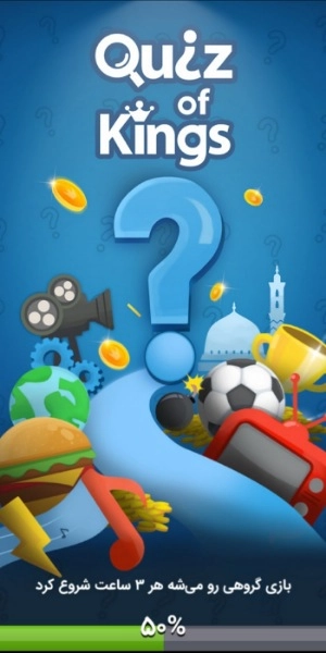 کوییز آف کینگز