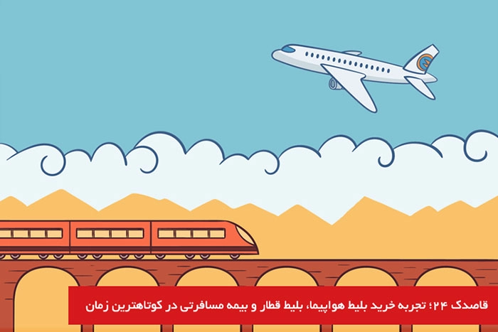 پرواز داخلی