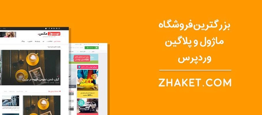 قالب وردپرس 