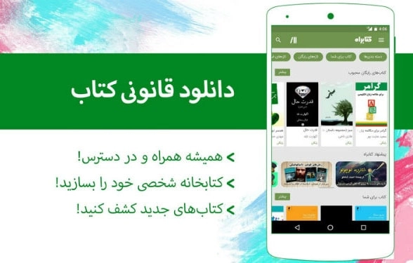 دانلود کتاب