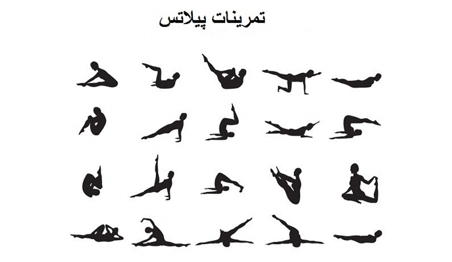 ورزش پیلاتس