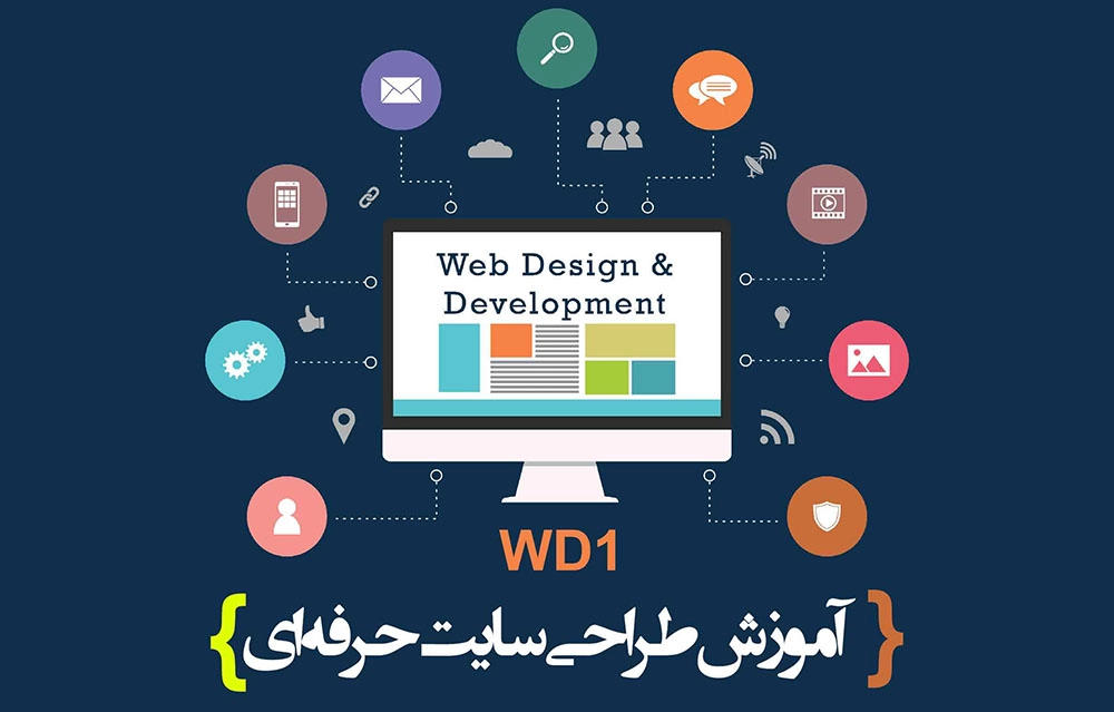 طراحی وب سایت طر