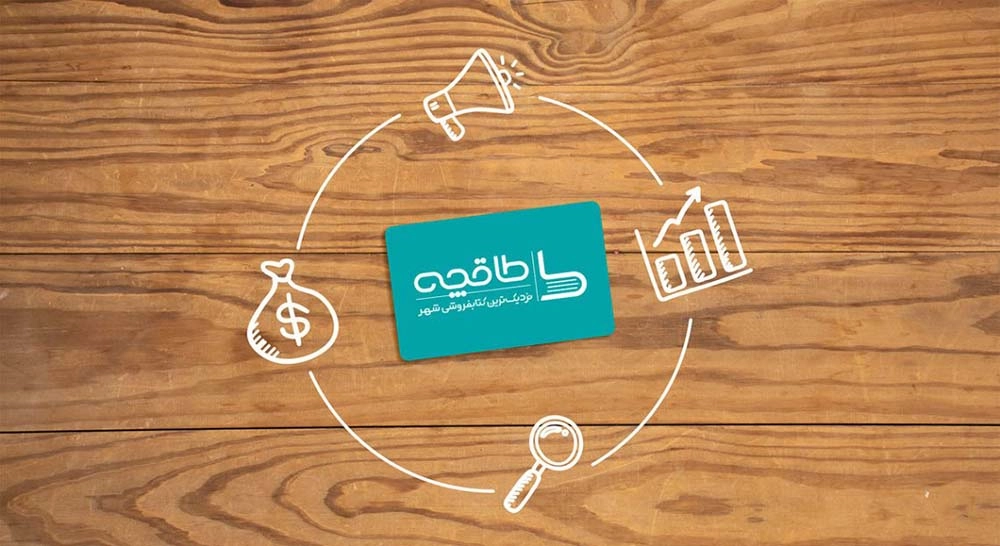 کد تخفیف طاقچه 