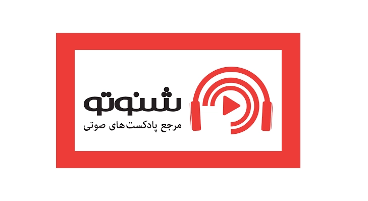 دانلود پادکست