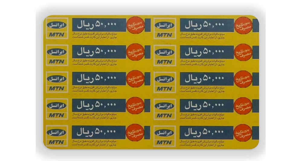 اینترنت رایگان ایرانسل