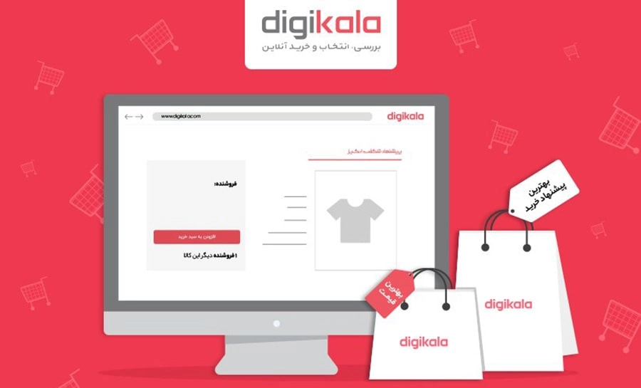 digikala