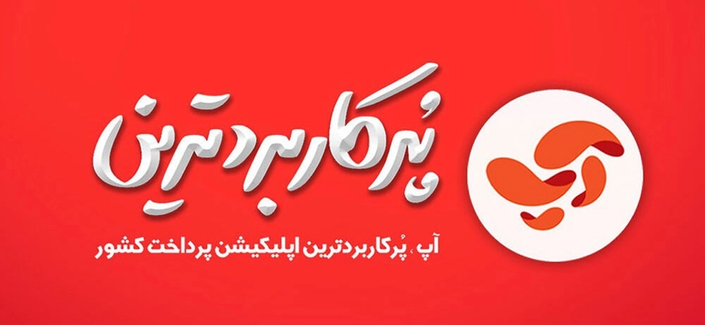 کد تخفیف آپ