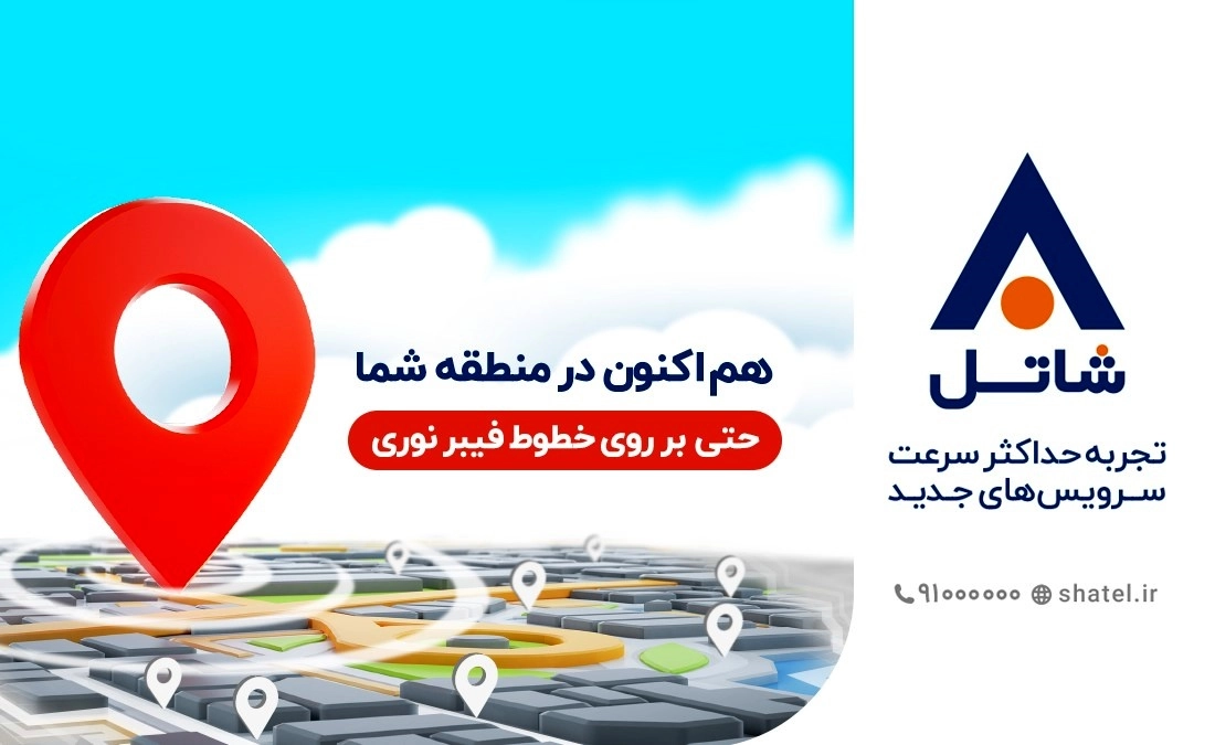 کدتخفیف شاتل