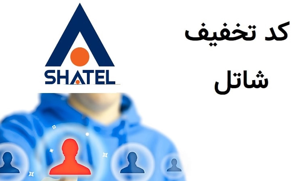 اینترنت شاتل