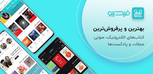 تخفیف کتاب الکترونیکی