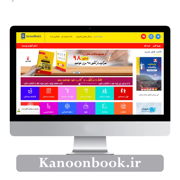 سایت کانون بوک