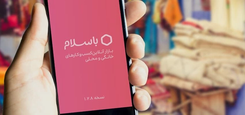 سایت باسلام