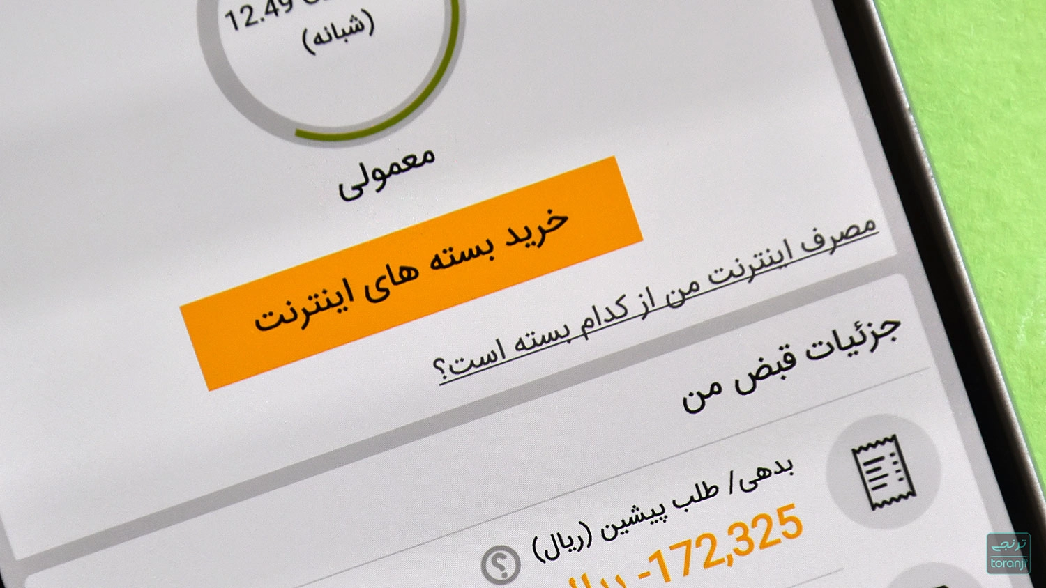 خدمات ایرانسل من