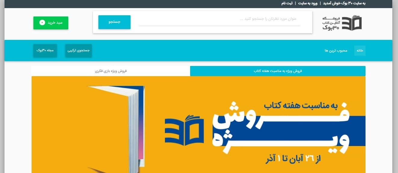 سایت سی بوک