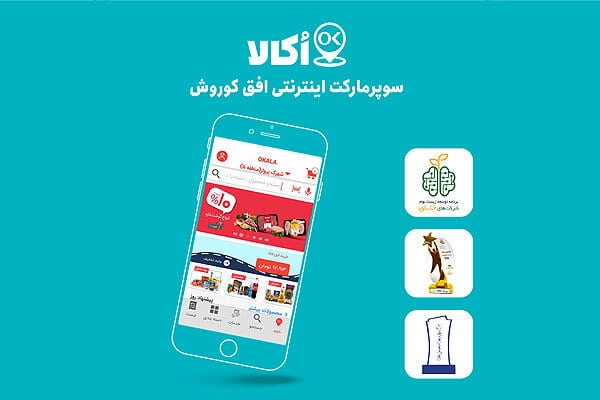 فروشگاه اکالا