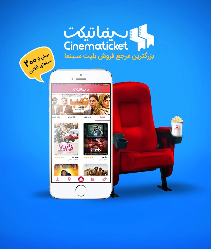 سایت سینماتیکت