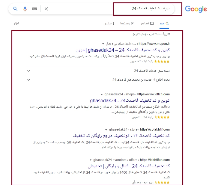 کد تخفیف قاصدک