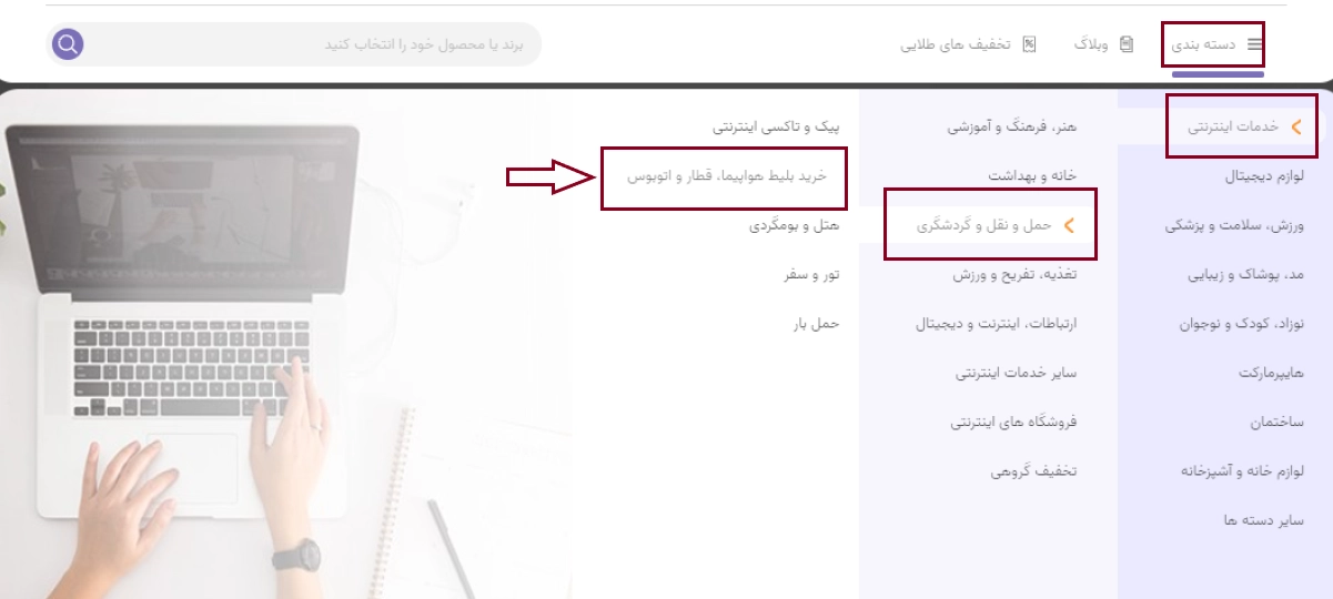 دریافت تخفیف