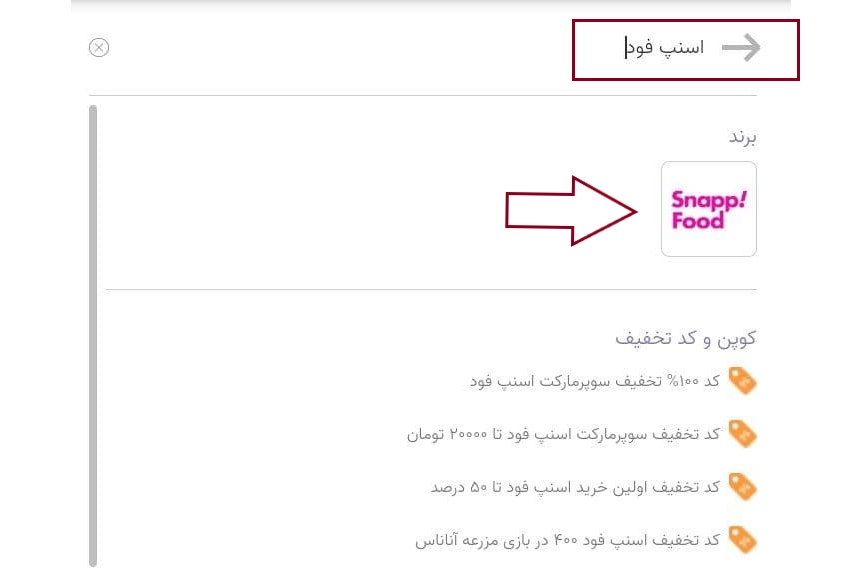 سفارش غذا