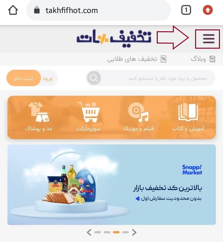 سفارش آنلاین غذا