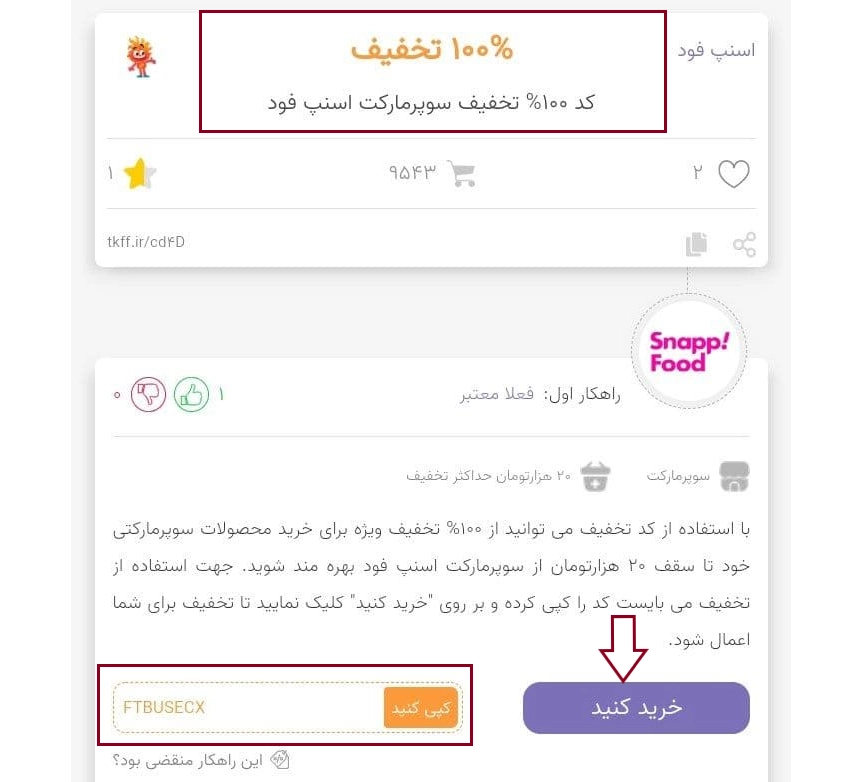 خرید آنلاین غذا
