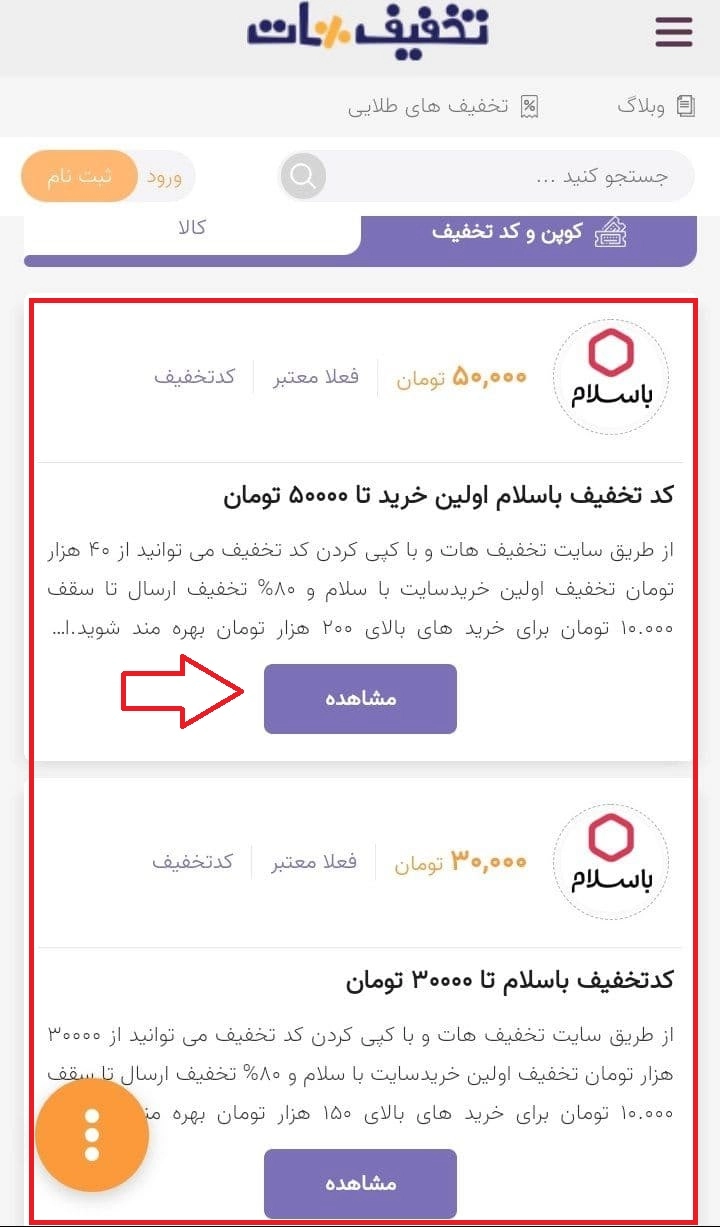 فروشگاه باسلام