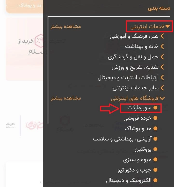 تخفيف اسنپ ماركت