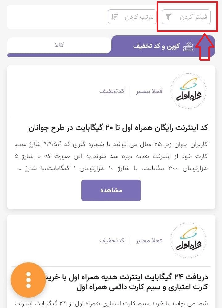 اینترنت رایگان