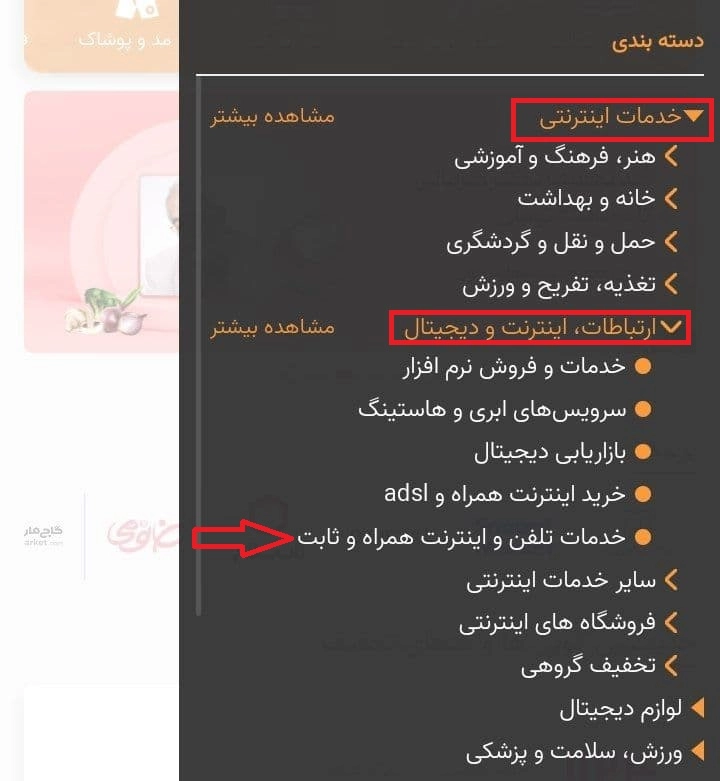 سایت تخفیف دار