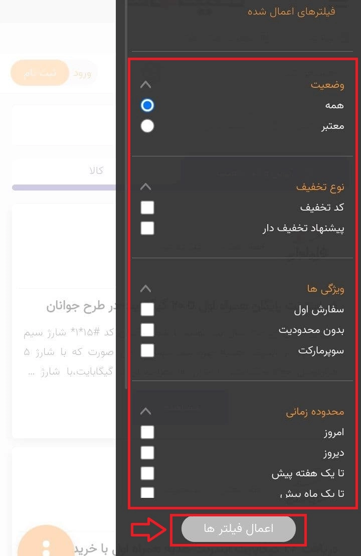 اینترنت رایگان