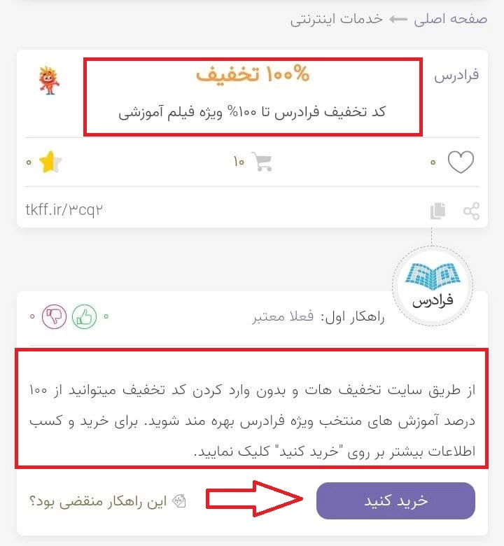 آموزش الکترونیکی فرادرس