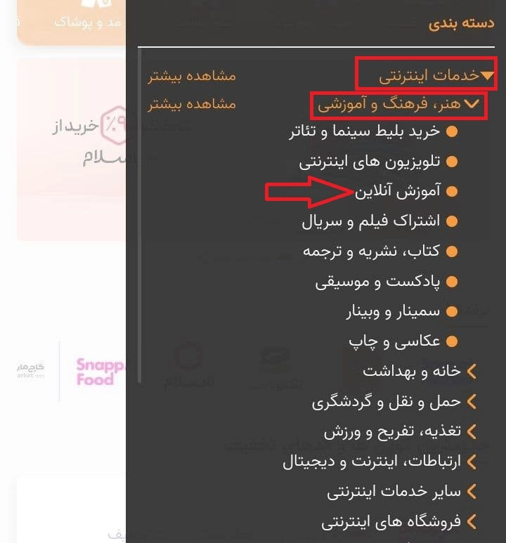 خدمات فرادرس