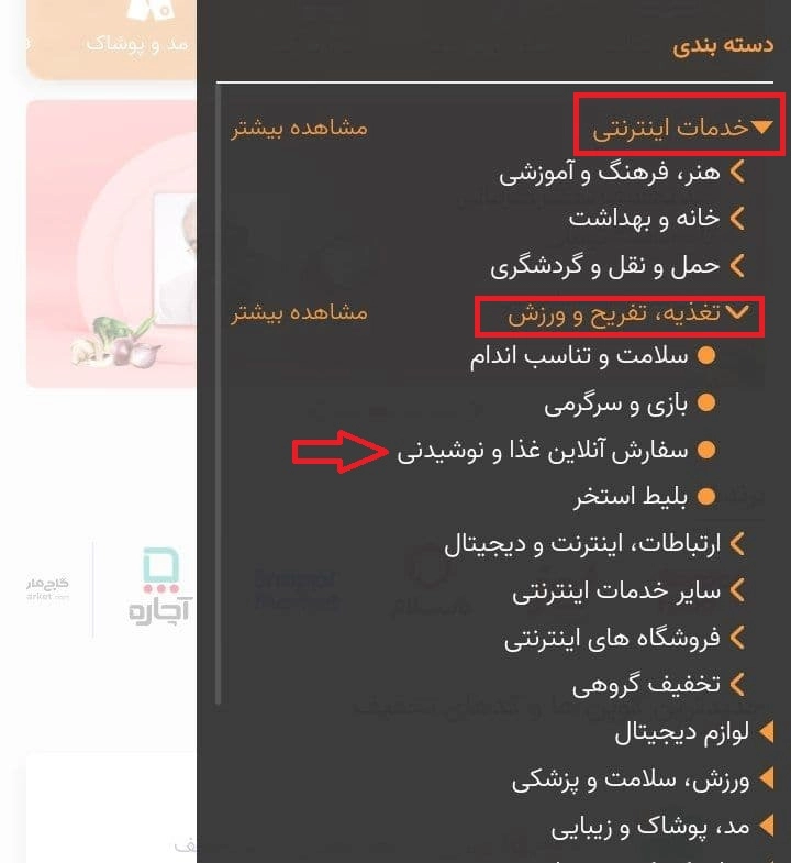 کدتخفیف شیلا