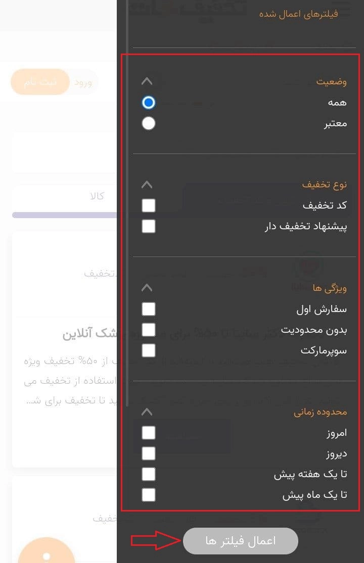 کد تخفیف سایت داروکده