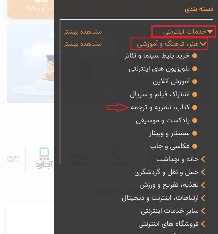 سایت گاج مارکت