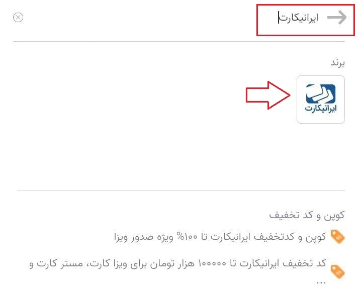 ایرانی کارت
