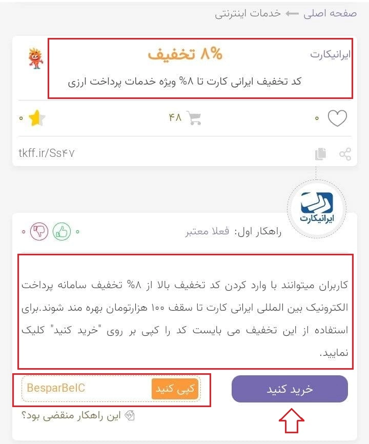 سایت ایرانی کارت