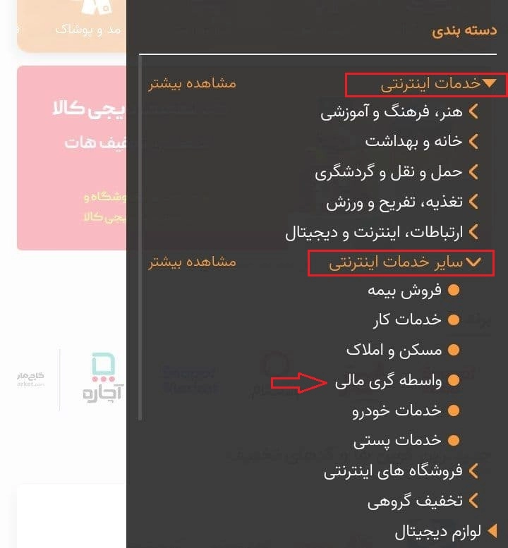 کوپن تخفیفی ایرانی کارت