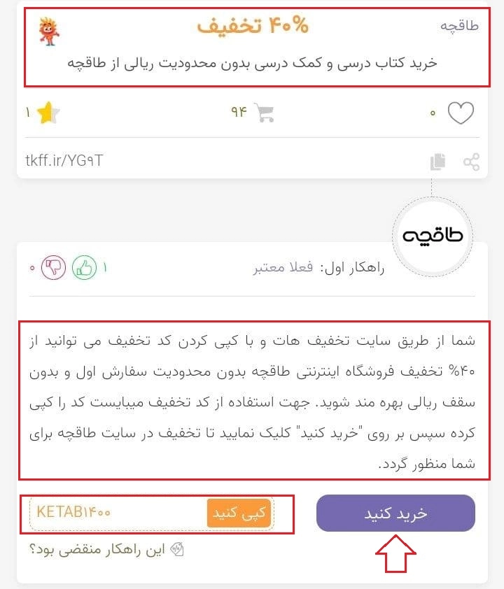 سايت طاقچه