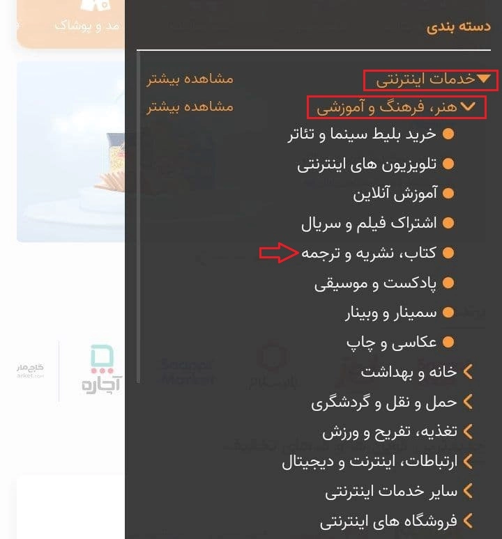 فروشگاه طاقچه