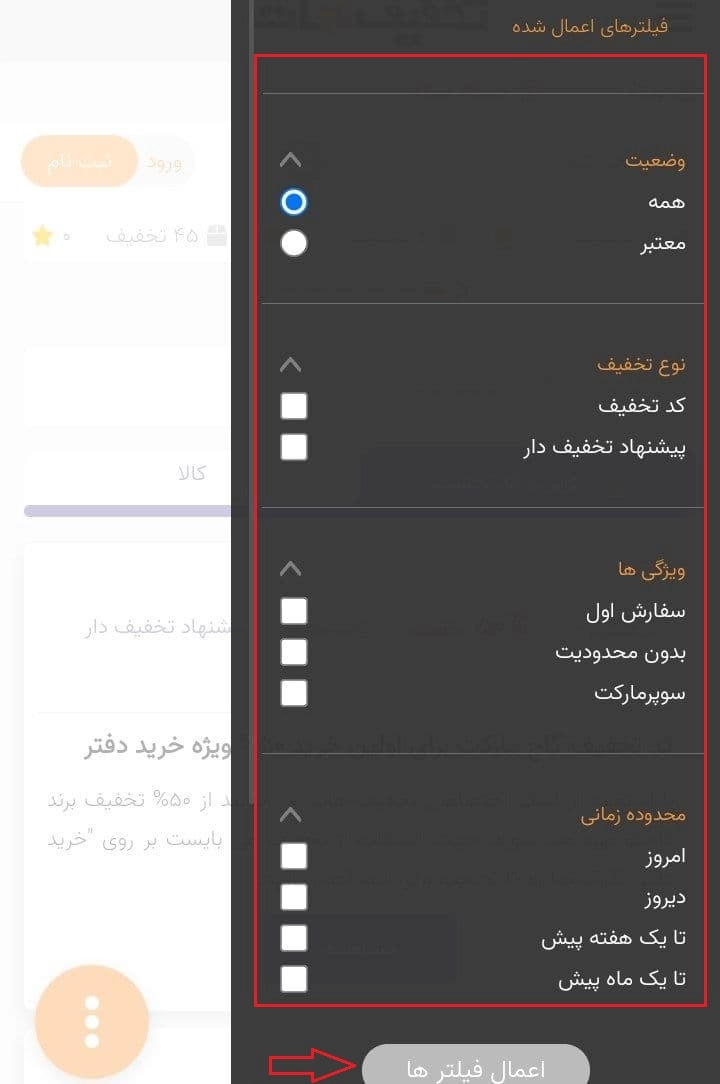 خرید کتاب از طاقچه