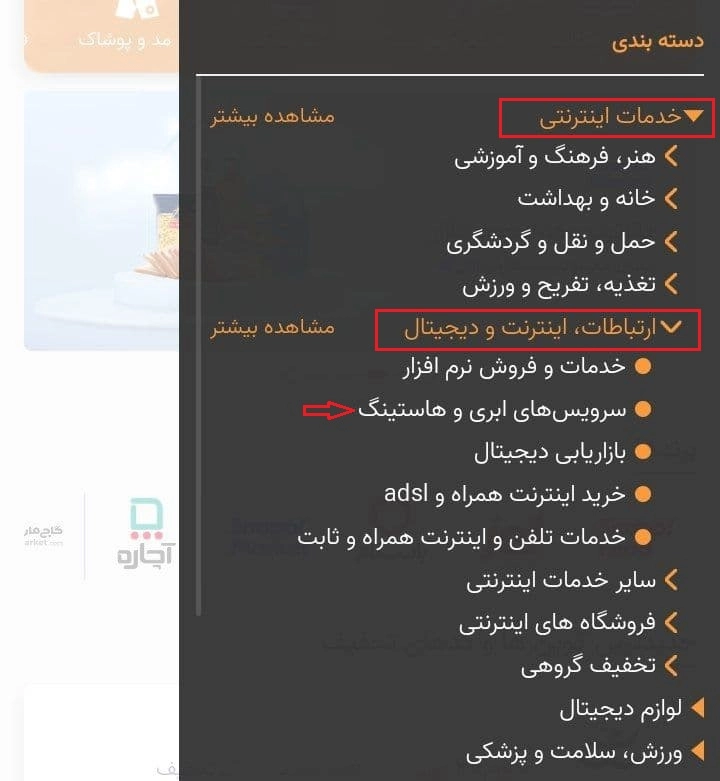 اینترنت آسیاتک