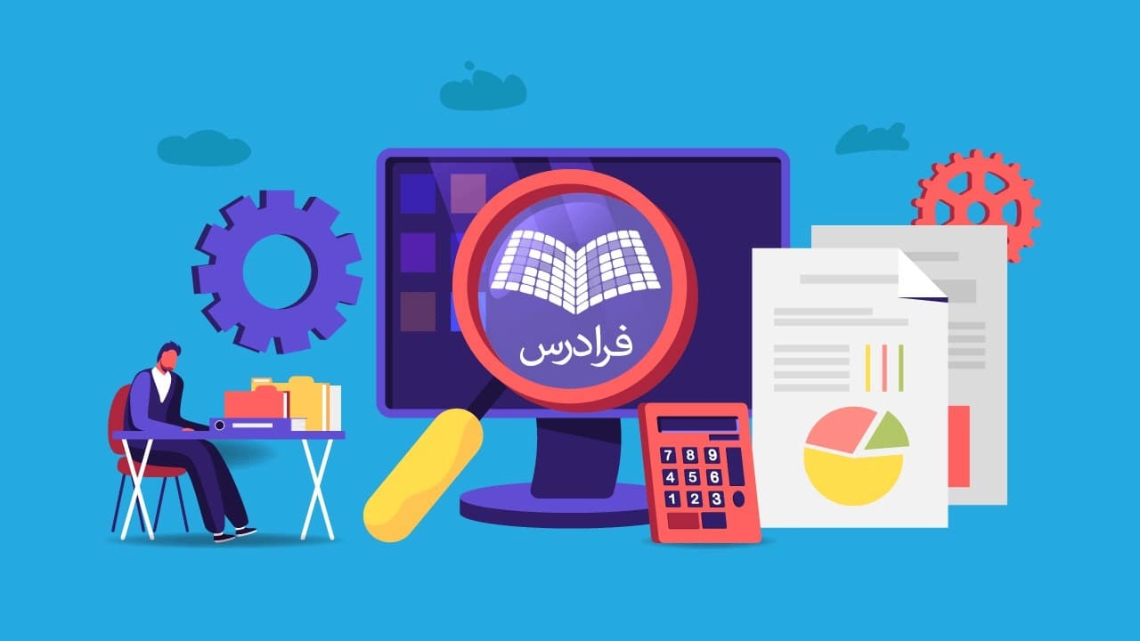 آموزش آنلاین