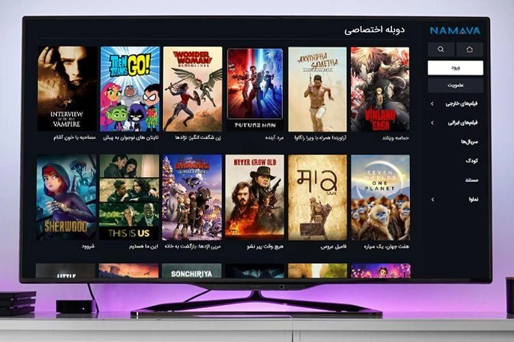 نماوا رایگان