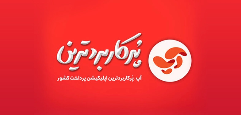 صفر تا صد درباره نحوه خرید از آپ + کد تخفیف رایگان